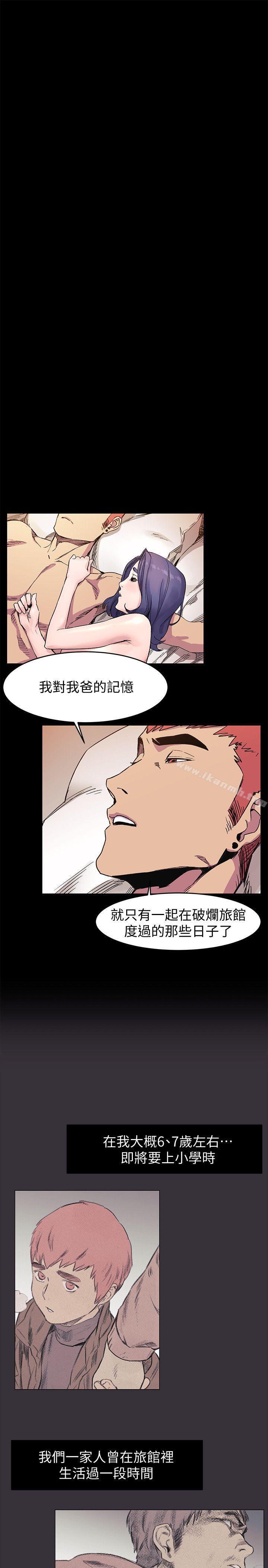 第37话-首次打开心房的建哲-冲突-洋世,文旗（第15张）