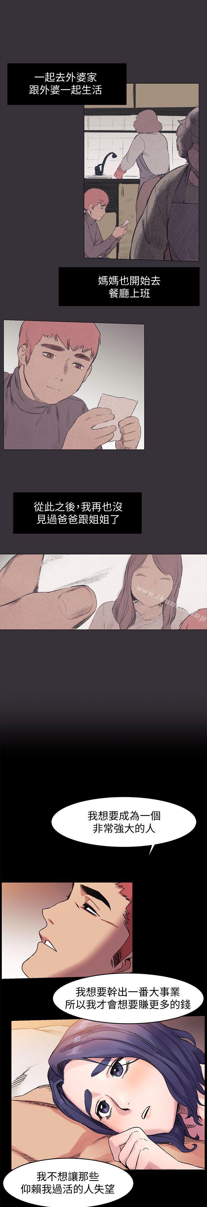 第37话-首次打开心房的建哲-冲突-洋世,文旗（第18张）