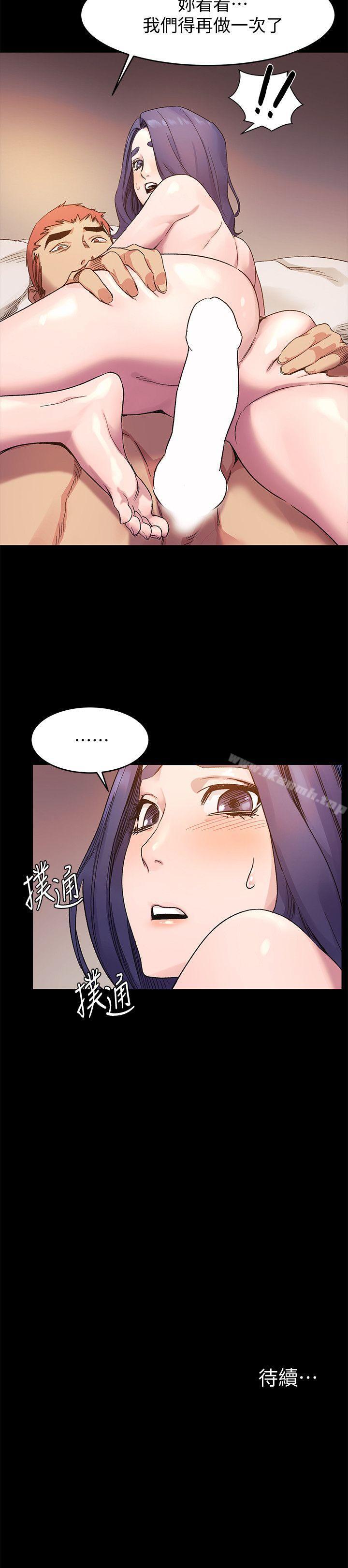 第37话-首次打开心房的建哲-冲突-洋世,文旗（第22张）