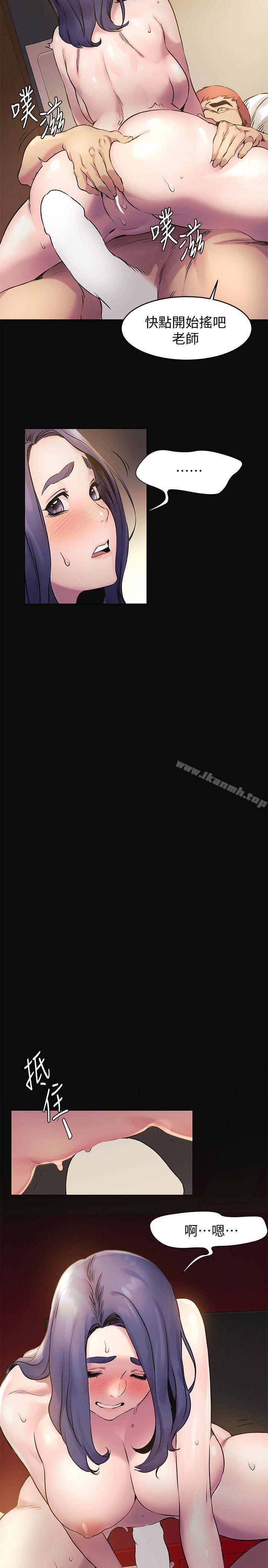 第38话-建哲说的话才算数-冲突-洋世,文旗（第4张）