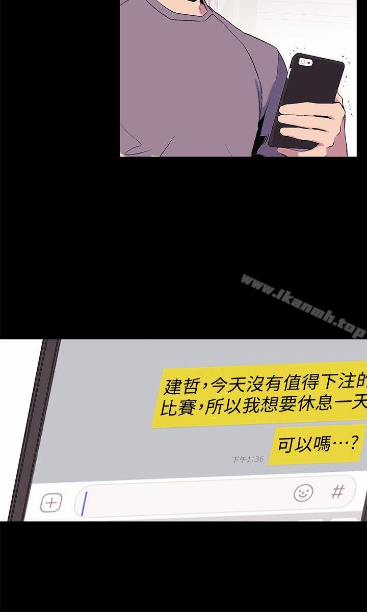 第38话-建哲说的话才算数-冲突-洋世,文旗（第17张）