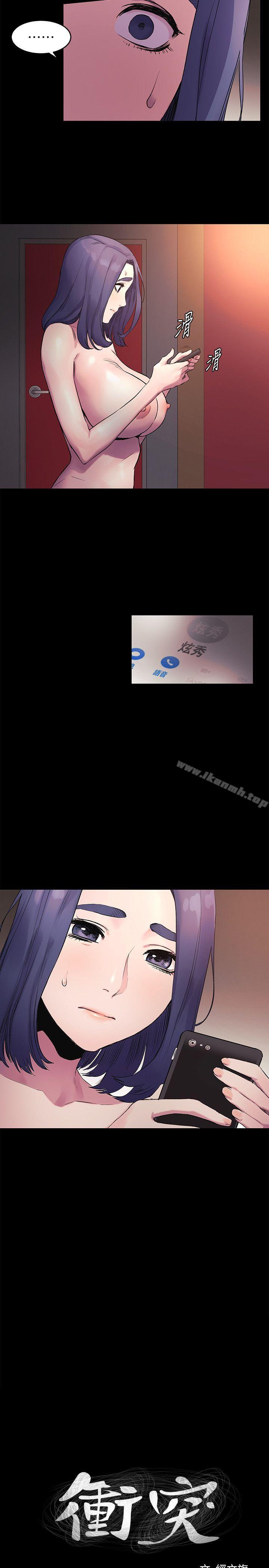 第39话-不可触犯的界线-冲突-洋世,文旗（第2张）