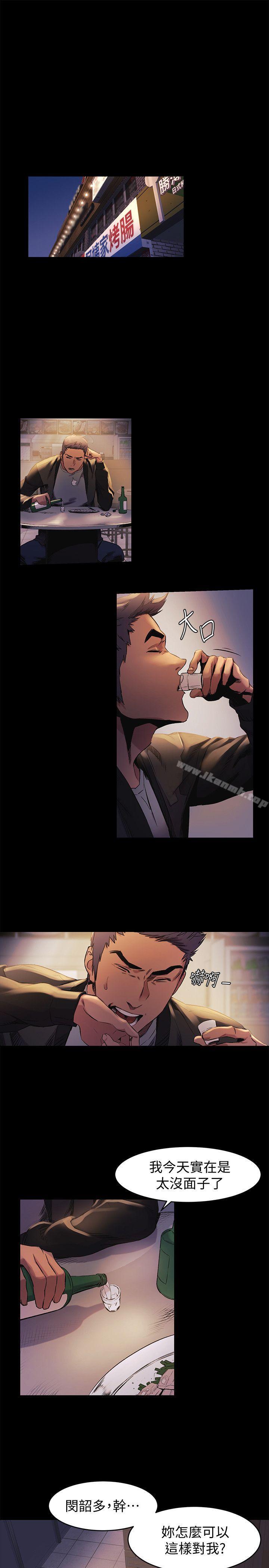 第39话-不可触犯的界线-冲突-洋世,文旗（第4张）