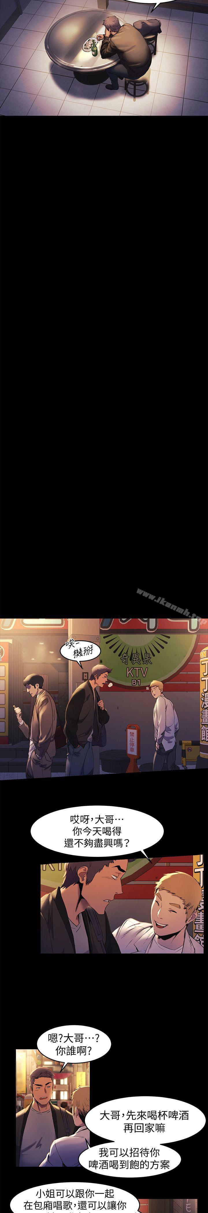 第39话-不可触犯的界线-冲突-洋世,文旗（第5张）