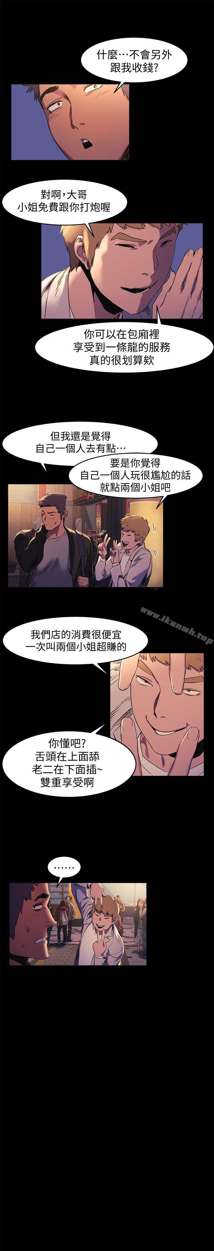 第39话-不可触犯的界线-冲突-洋世,文旗（第7张）