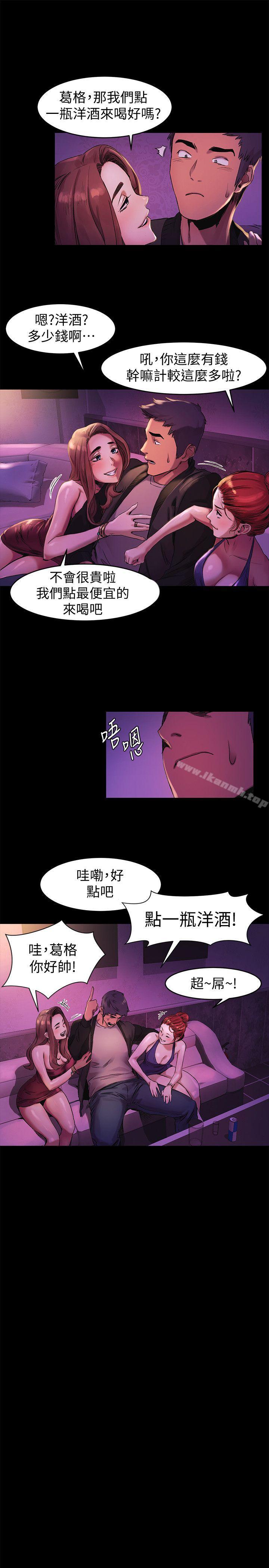 第39话-不可触犯的界线-冲突-洋世,文旗（第9张）