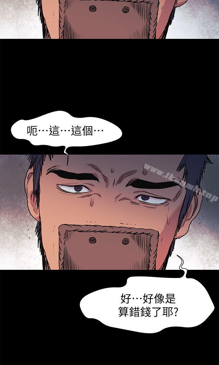 第39话-不可触犯的界线-冲突-洋世,文旗（第20张）