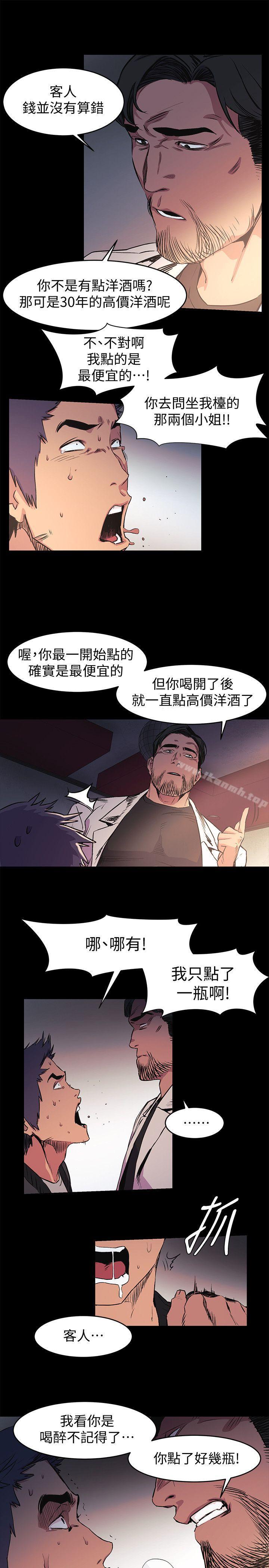 第39话-不可触犯的界线-冲突-洋世,文旗（第21张）