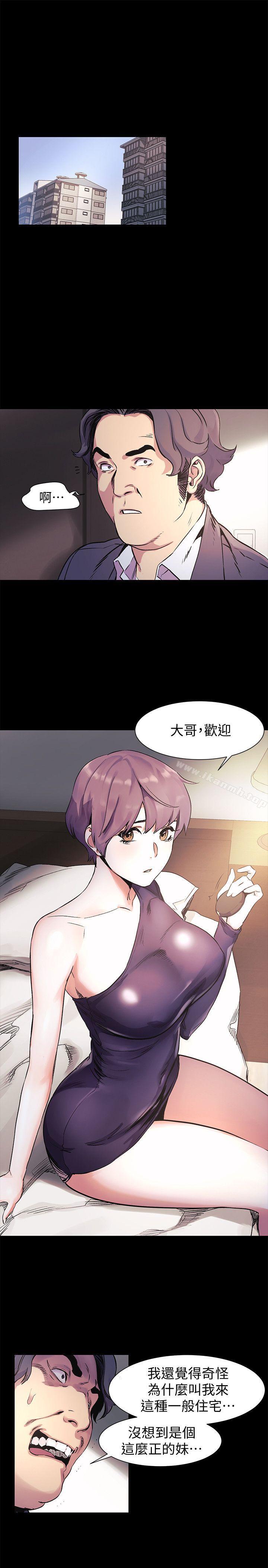 第40话-俐娜第一次接客-冲突-洋世,文旗（第4张）