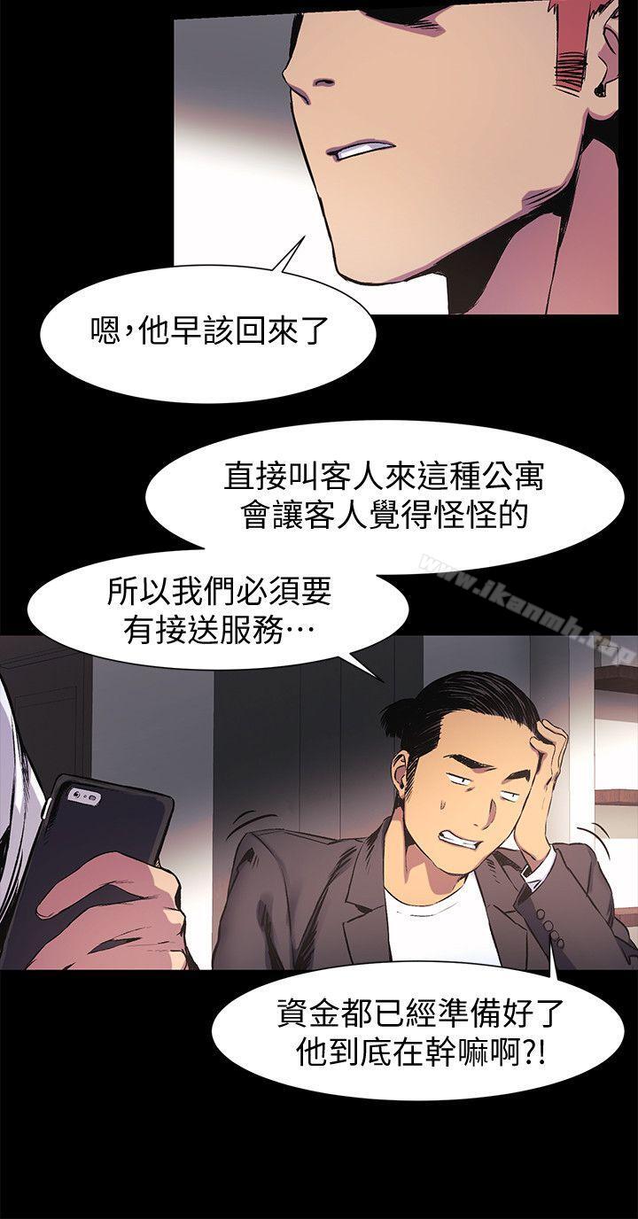 第40话-俐娜第一次接客-冲突-洋世,文旗（第6张）