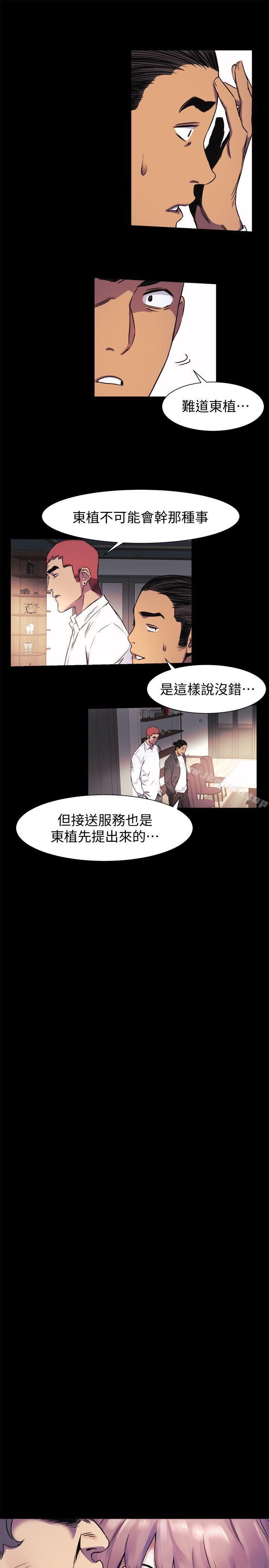 第40话-俐娜第一次接客-冲突-洋世,文旗（第7张）