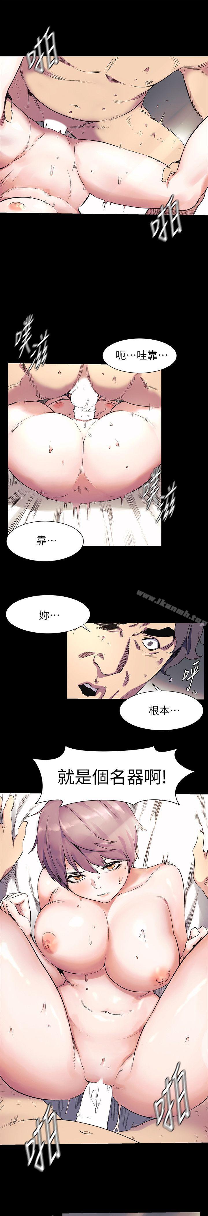 第40话-俐娜第一次接客-冲突-洋世,文旗（第10张）