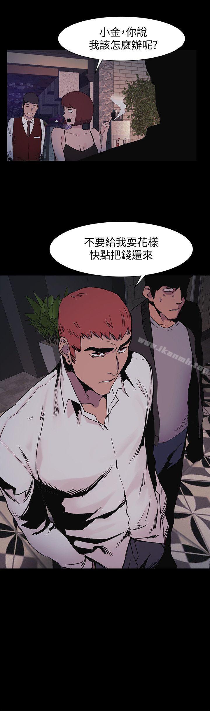第41话-他X的!给我把钱吐出来!-冲突-洋世,文旗（第5张）