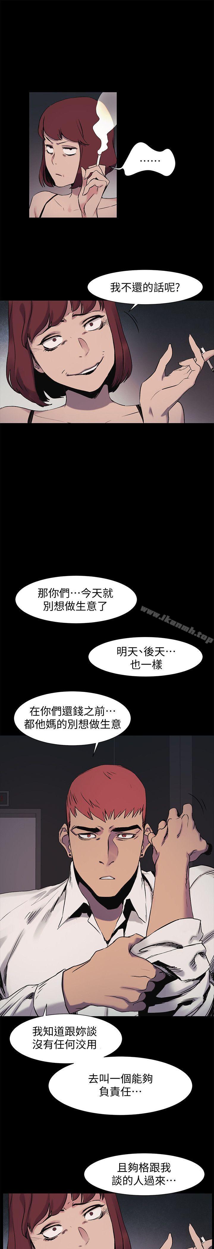 第41话-他X的!给我把钱吐出来!-冲突-洋世,文旗（第6张）