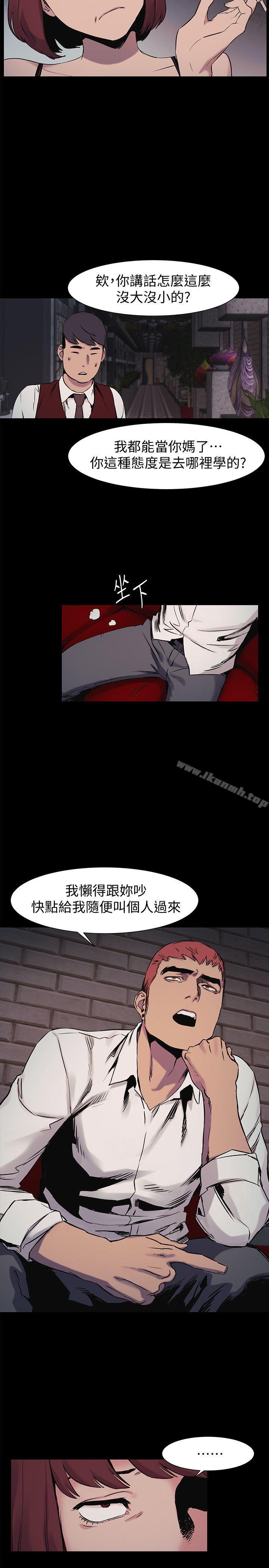 第41话-他X的!给我把钱吐出来!-冲突-洋世,文旗（第7张）