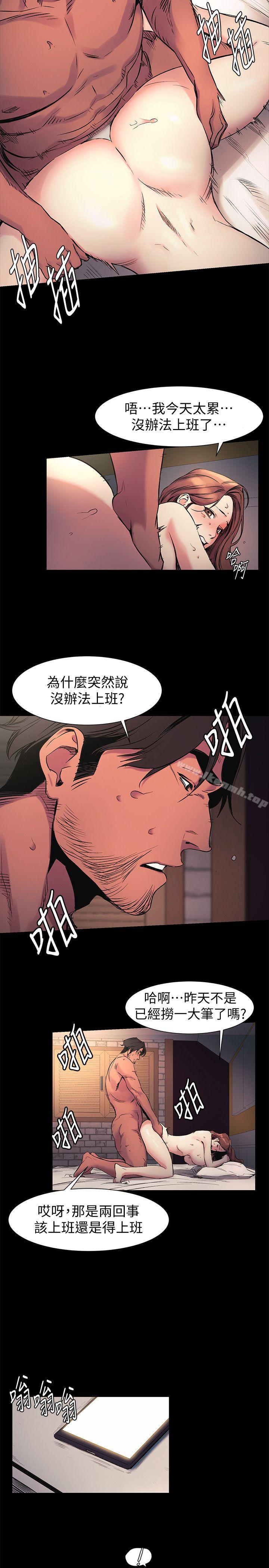 第41话-他X的!给我把钱吐出来!-冲突-洋世,文旗（第10张）