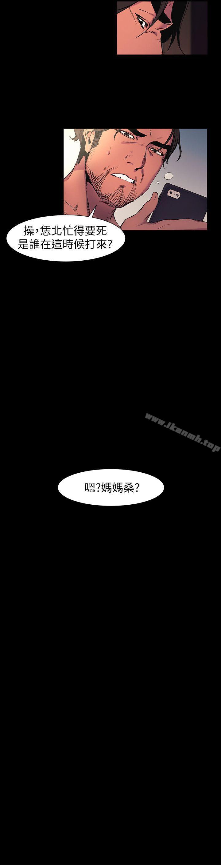 第41话-他X的!给我把钱吐出来!-冲突-洋世,文旗（第11张）