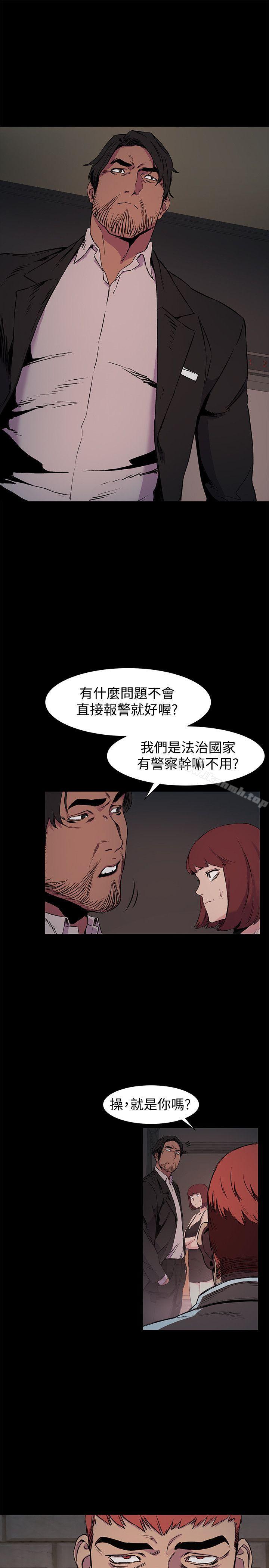 第41话-他X的!给我把钱吐出来!-冲突-洋世,文旗（第12张）
