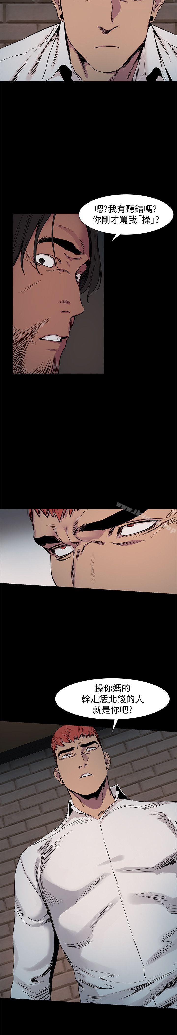 第41话-他X的!给我把钱吐出来!-冲突-洋世,文旗（第13张）