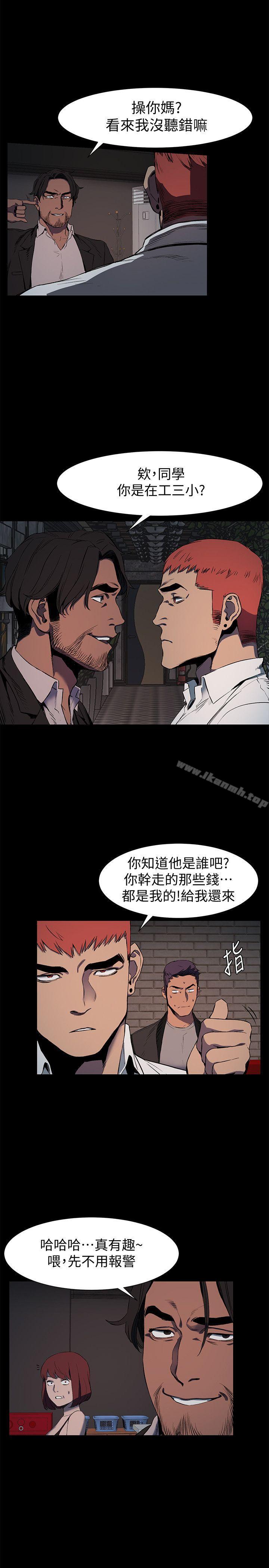 第41话-他X的!给我把钱吐出来!-冲突-洋世,文旗（第14张）