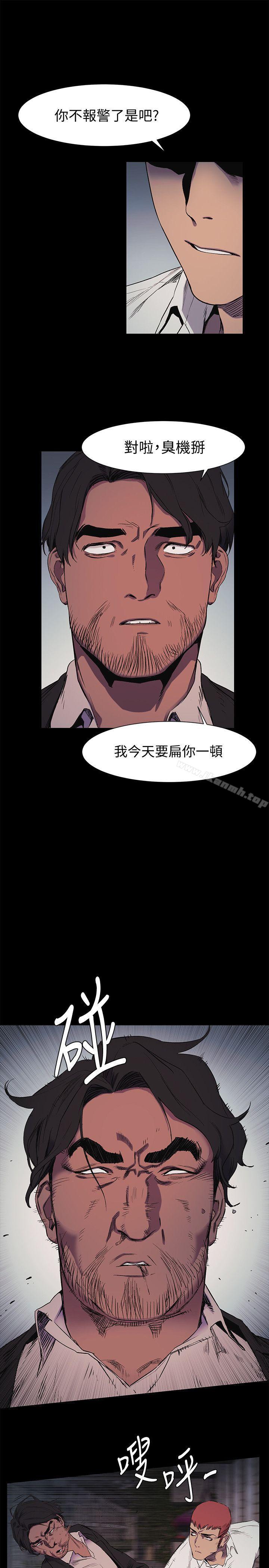 第41话-他X的!给我把钱吐出来!-冲突-洋世,文旗（第16张）