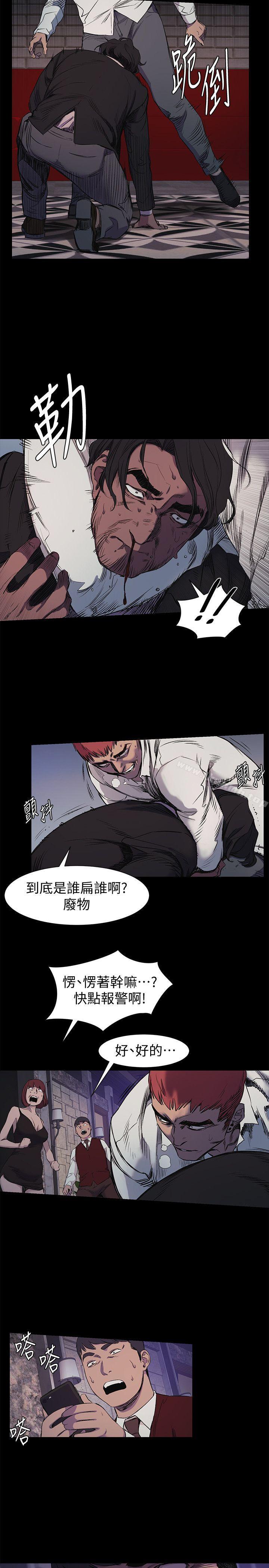 第41话-他X的!给我把钱吐出来!-冲突-洋世,文旗（第18张）