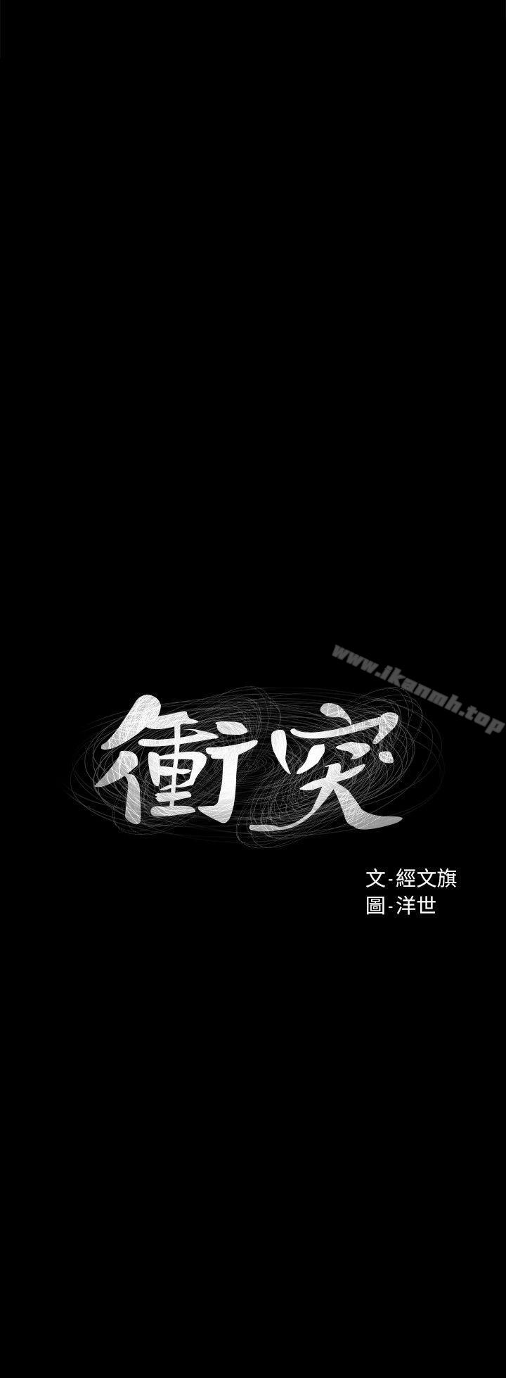 第42话-妳愿意配合我吧?-冲突-洋世,文旗（第3张）