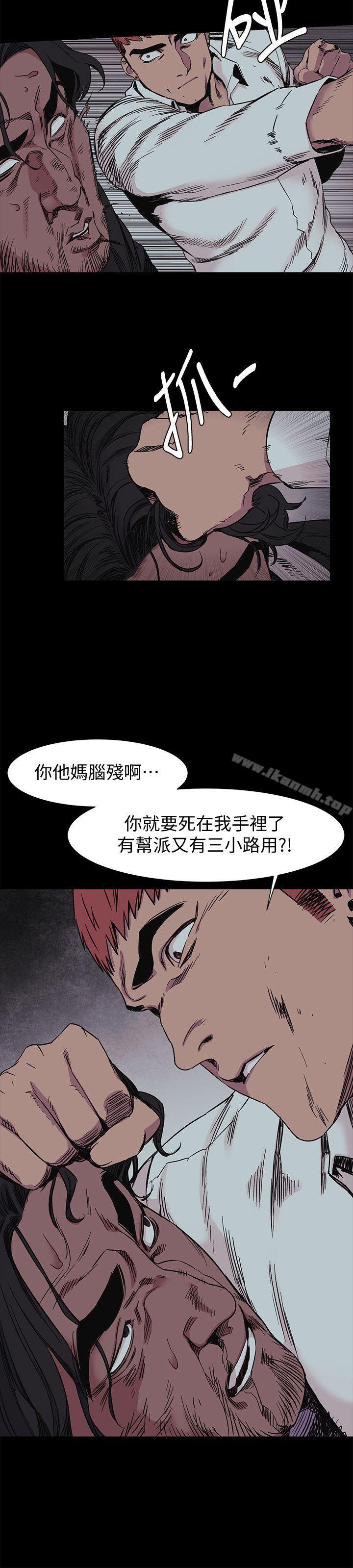 第42话-妳愿意配合我吧?-冲突-洋世,文旗（第5张）