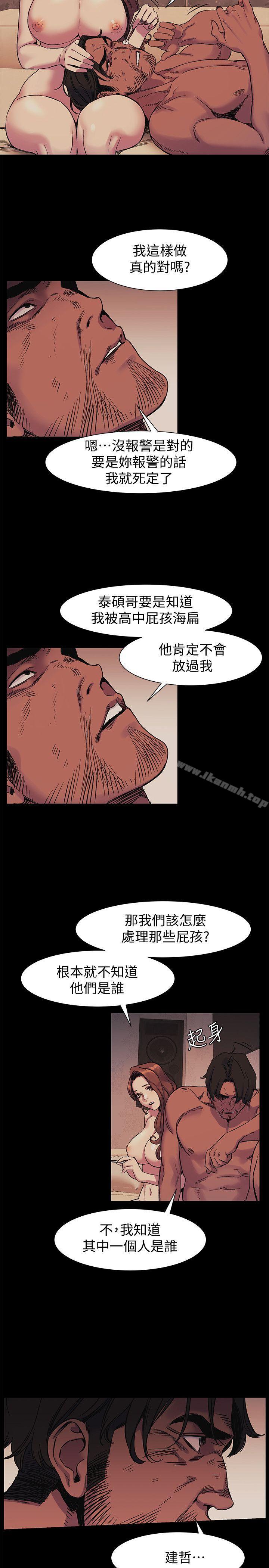 第42话-妳愿意配合我吧?-冲突-洋世,文旗（第11张）