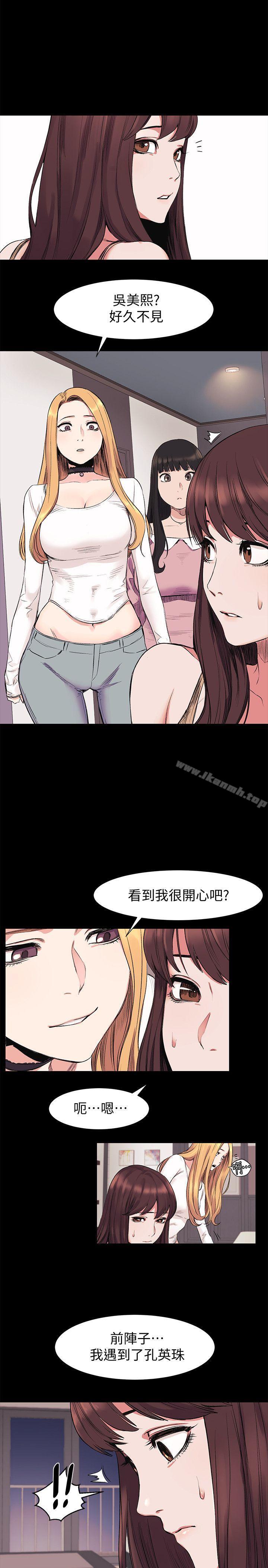 第42话-妳愿意配合我吧?-冲突-洋世,文旗（第14张）