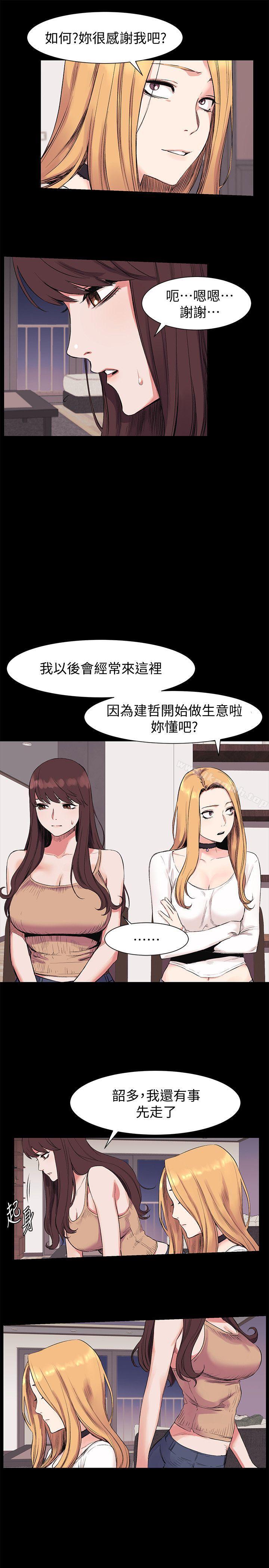 第42话-妳愿意配合我吧?-冲突-洋世,文旗（第16张）