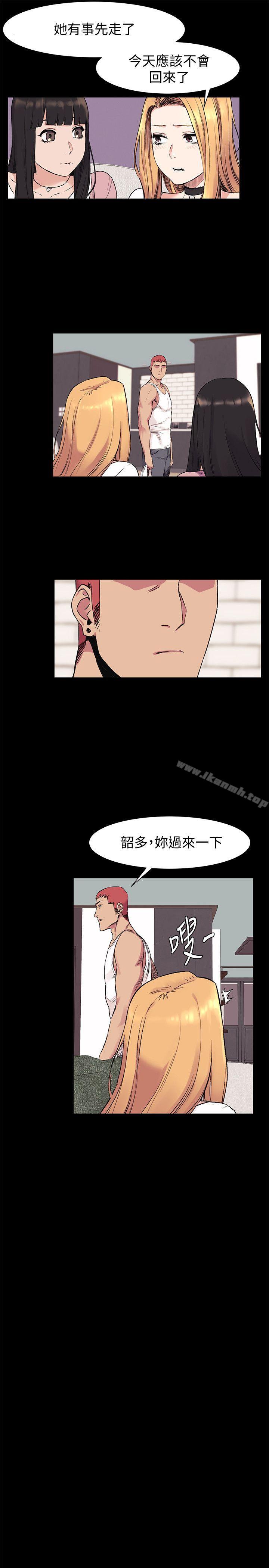 第42话-妳愿意配合我吧?-冲突-洋世,文旗（第19张）