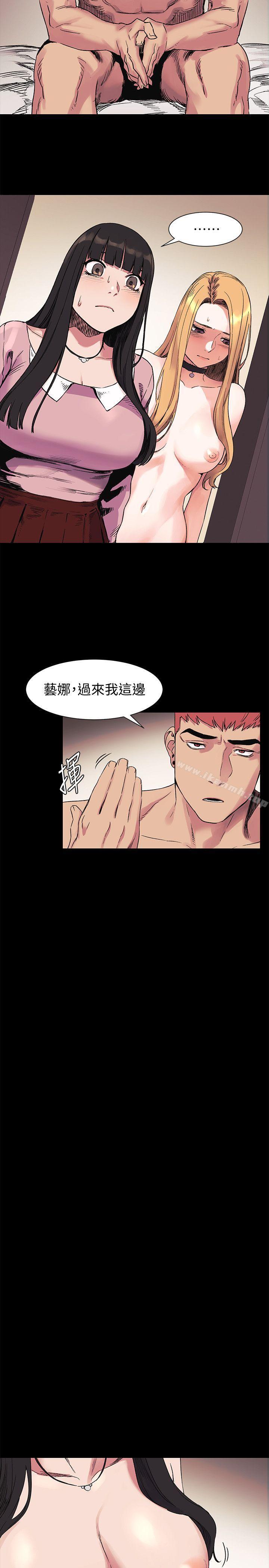 第43话-叫艺娜一起进来-冲突-洋世,文旗（第7张）