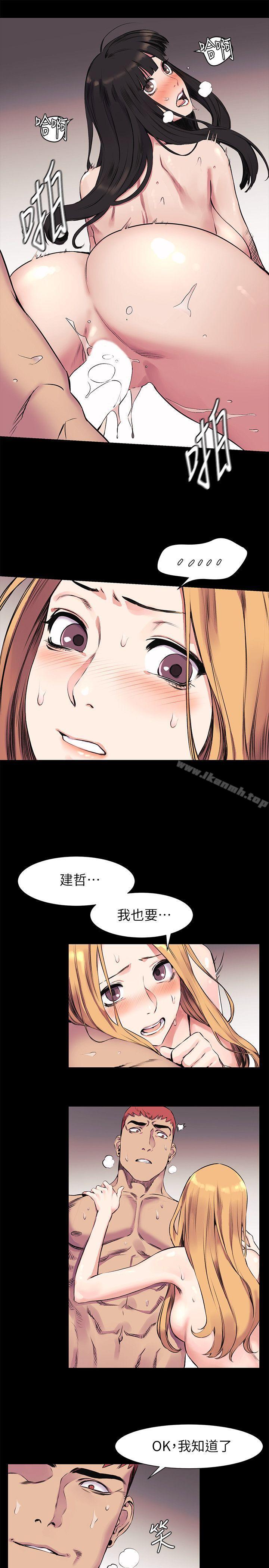 第44话-艺娜的高超巧技-冲突-洋世,文旗（第11张）