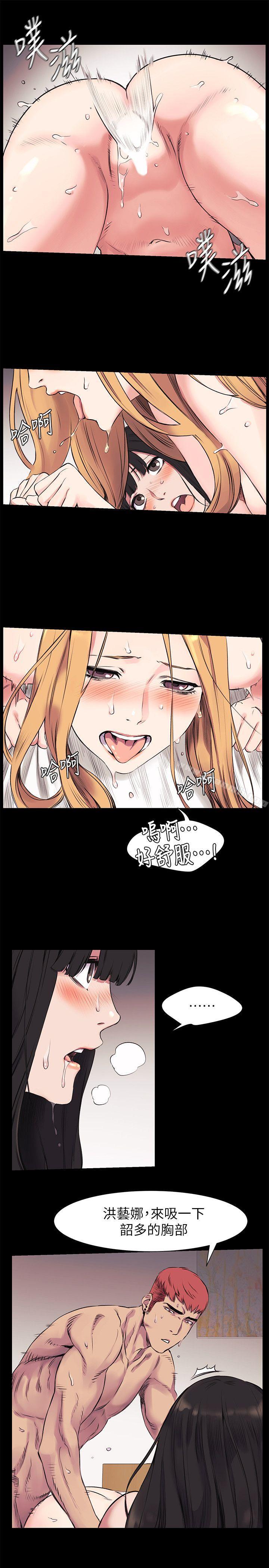 第44话-艺娜的高超巧技-冲突-洋世,文旗（第14张）
