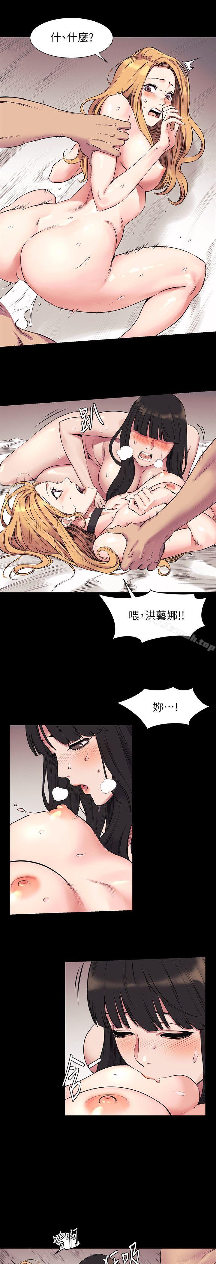 第44话-艺娜的高超巧技-冲突-洋世,文旗（第15张）