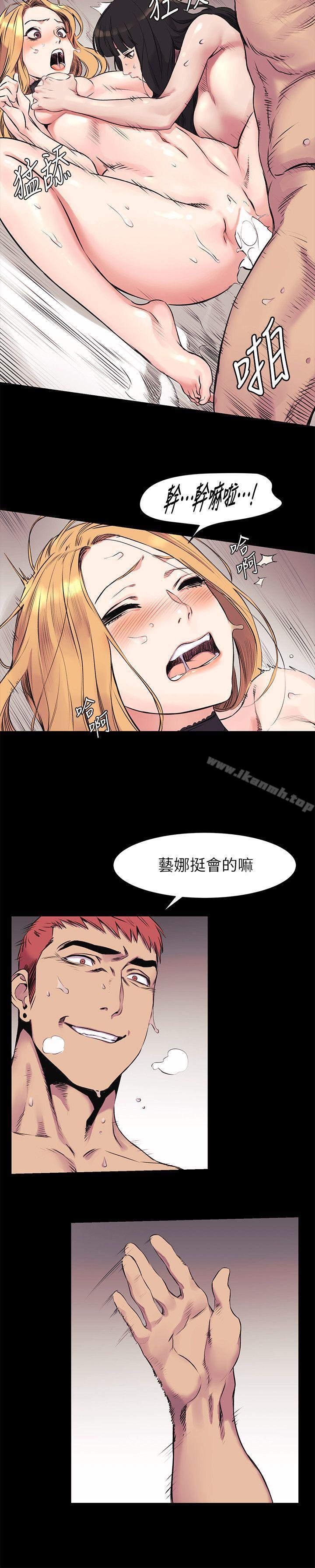 第44话-艺娜的高超巧技-冲突-洋世,文旗（第16张）