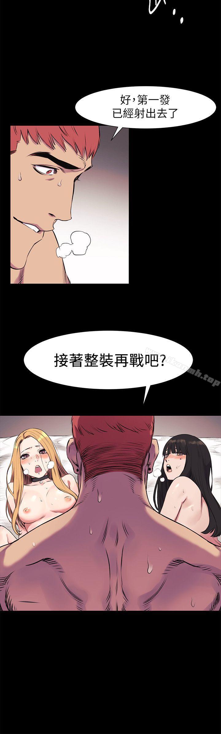 第44话-艺娜的高超巧技-冲突-洋世,文旗（第19张）