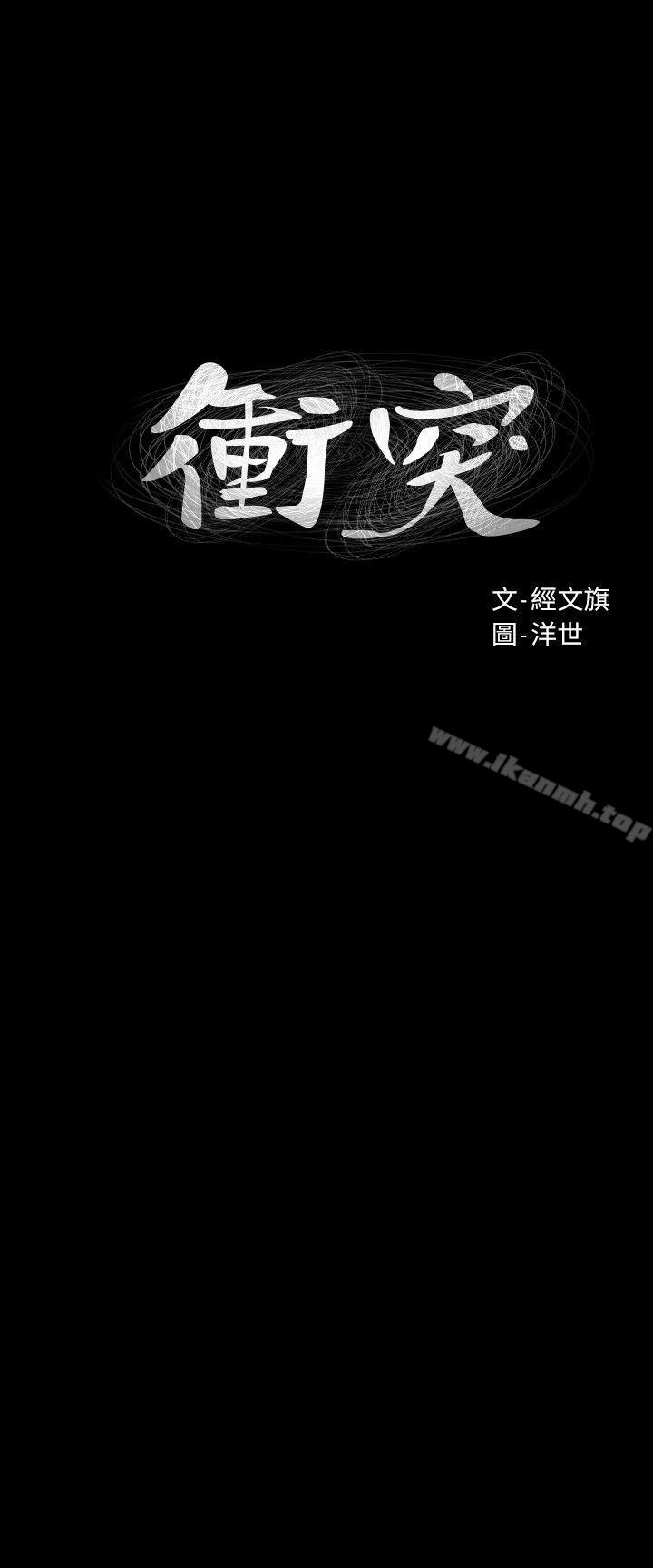 第45话-炫秀的致命失误-冲突-洋世,文旗（第3张）