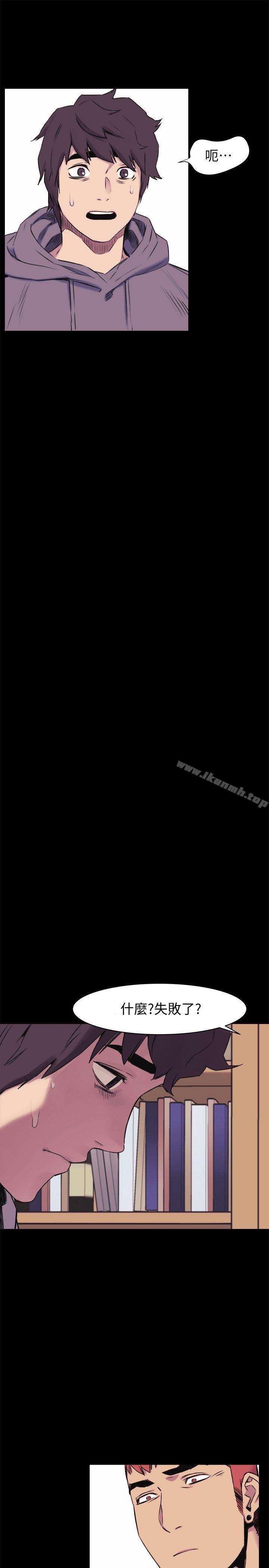 第45话-炫秀的致命失误-冲突-洋世,文旗（第13张）