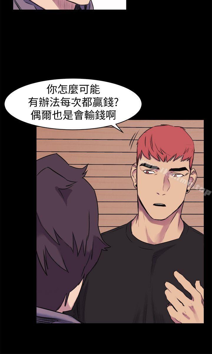 第45话-炫秀的致命失误-冲突-洋世,文旗（第15张）