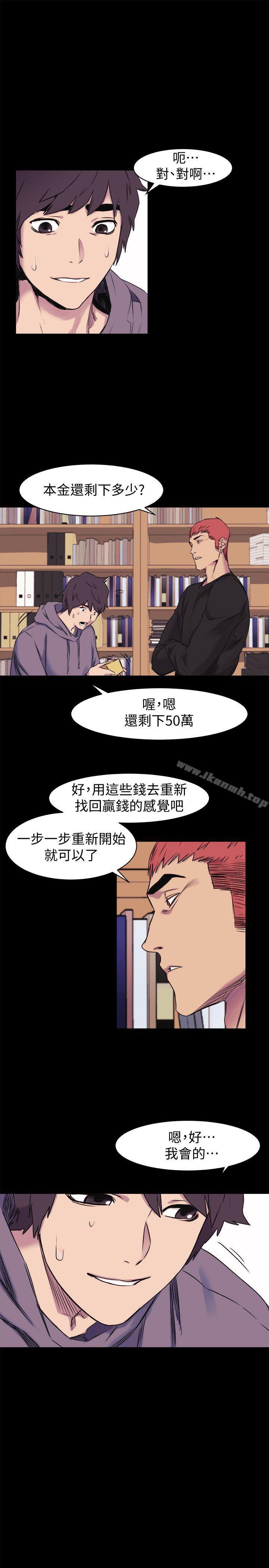 第45话-炫秀的致命失误-冲突-洋世,文旗（第16张）