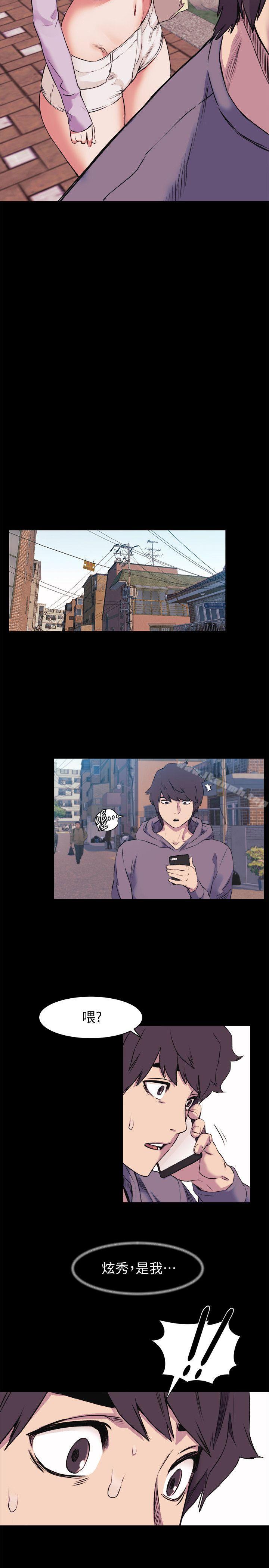 第45话-炫秀的致命失误-冲突-洋世,文旗（第20张）
