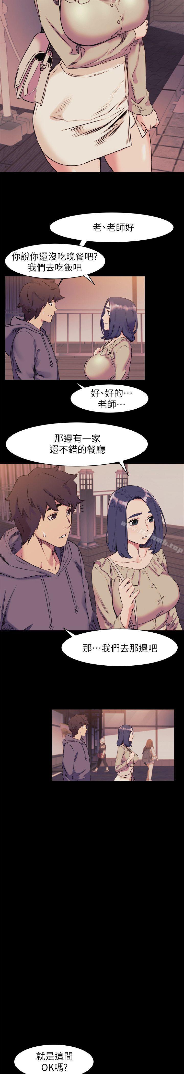第45话-炫秀的致命失误-冲突-洋世,文旗（第23张）