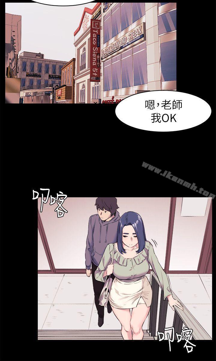 第45话-炫秀的致命失误-冲突-洋世,文旗（第24张）