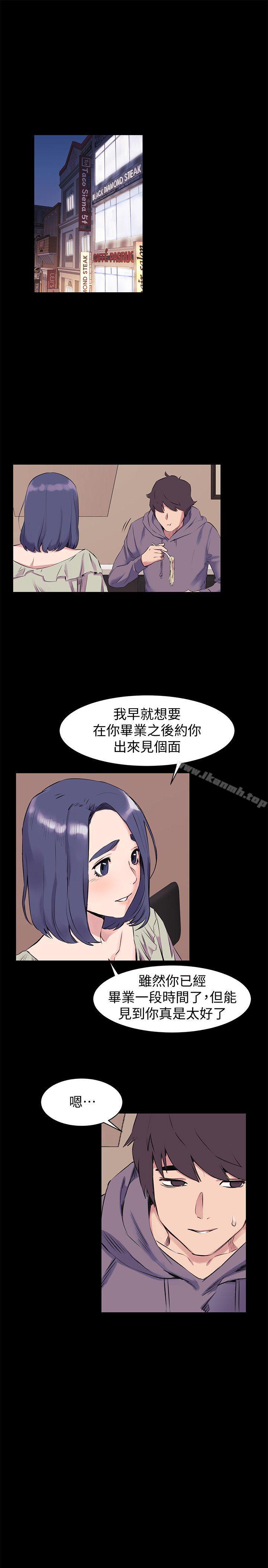 第46话-以利诱代替胁迫-冲突-洋世,文旗（第3张）