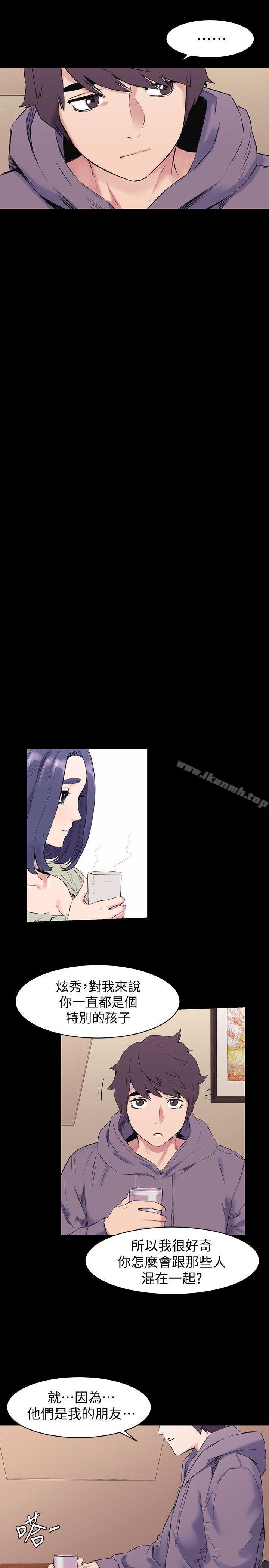 第46话-以利诱代替胁迫-冲突-洋世,文旗（第7张）