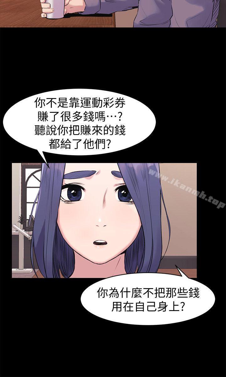 第46话-以利诱代替胁迫-冲突-洋世,文旗（第8张）