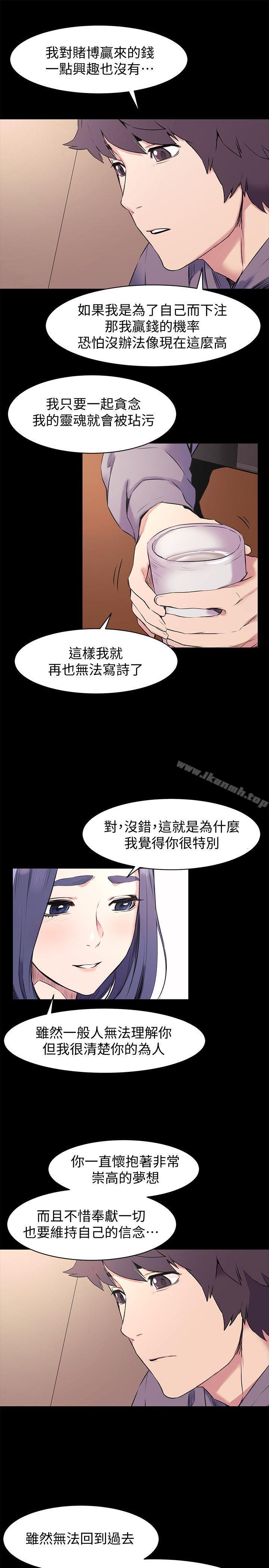 第46话-以利诱代替胁迫-冲突-洋世,文旗（第9张）