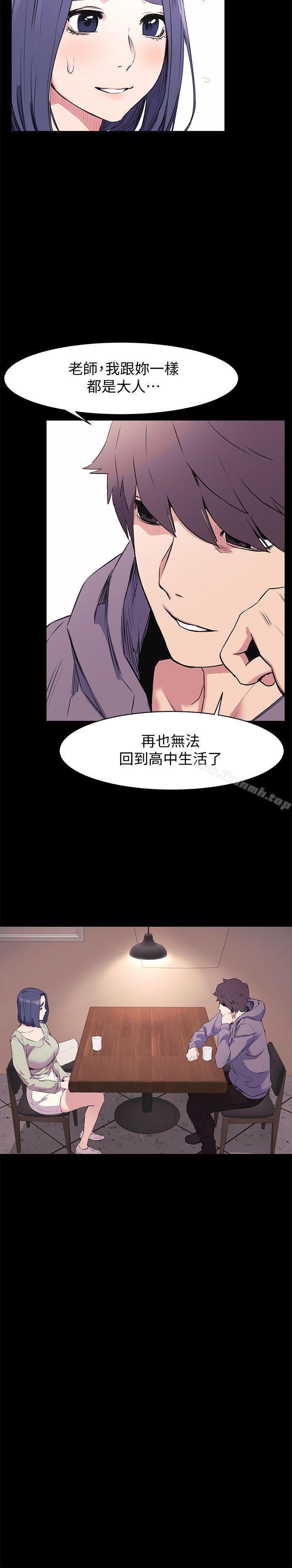 第46话-以利诱代替胁迫-冲突-洋世,文旗（第11张）